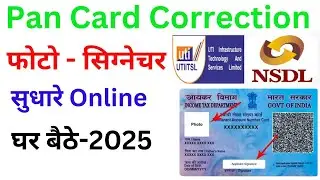 Top Tax Expert Reveals EASY WAY to Change PAN Card Photo/Sign