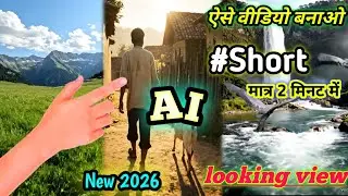 वीडियो कैसे बनाएं Ai video viral hoga trending topics 