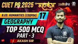 CUET PG 2025 B.Ed. Humanities(COQP04) महाकुंभ - 17 | Geography Top 500 MCQ Part -3 | Akash Sir
