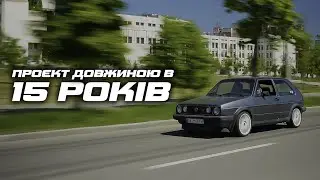 Проєкт довжиною в 15 років | VW GOLF VR6 turbo syncro