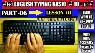 English Typing Lesson-01(PART-6)   Free Typing Course Only 10 Part
