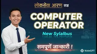 Computer Operator Loksewa Exam Syllabus | Computer Operator Level 5 Loksewa Exam New Syllabus 2082