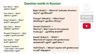 All types of question words in russian language
