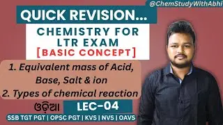 EQUIVALENT MASS OF ACID, BASE, SALT & IONS|| TYPES OF CHEMICAL REACTION|| BASIC MOLE CONCEPT|| LTR..