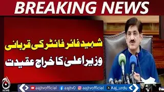 Karachi Gul Plaza Fire | Casualties & Rescue Update | Sindh Govt Response - Aaj Pakistan News