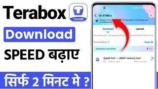 How to increase download speed in Terabox app | How to increase download speed of Terabox