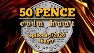 🤩 Это очень продуктивная охота! - Поиск монет номиналом 50 пенсов, май 2026 г., мешок 7, самые ре...