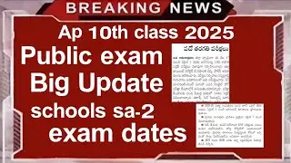 ap 10th class exam latest news 2025 | ap schools sa2 exam date 2025