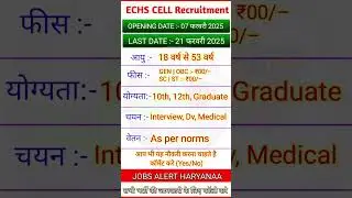 ECHS CELL RECRUITMENT 2025 !! #job #echs #recruitment