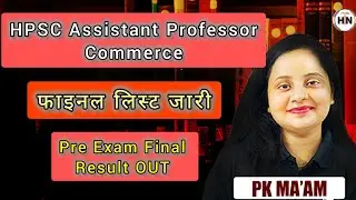 HPSC Assistant Professor Commerce  Final Result Out | Result Update| HN ADHYAYAN