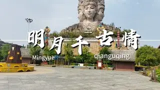 宜春明月千古情，门票160块，完全是被我包场 #千古情 #景点打卡 #旅行vlog #宜春 #江西旅游