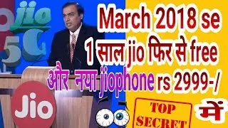 jio ka super dhamakedar offer is holi par/ jio 5g/ tech mart