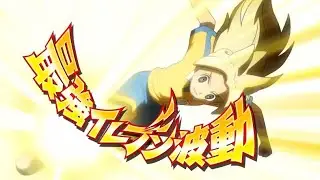 Inazuma ElevenGO Chrono Stone - Saikyou Eleven Hadou (最強イレブン波動) (Tenma, Fei, Tsurugi)