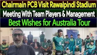 PCB Chairman Meet Babar Shaheen & Shan | Zaka Ashraf Boosts Team Morale for Australia Tour