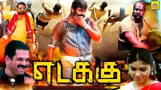 Edakku(Akhaada)Tamil Dubbed Action Movie |Vijay Sethupathi |Nayana | Avinash@TamilEvergreenMovies