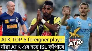ISL season 6 ATK 5 বিধ্বংসী Player যারা ISL কাঁপাবে