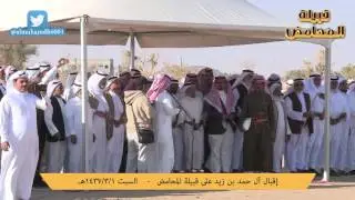 إقبال قبيلة آل حمد بن زيد  على قبيلة المحامض