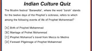 Important Indian Culture Questions  for SI(Technical) Part II