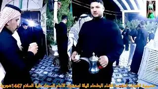 لليلة استشهاد الأمام السجاد علية..ح السلام حسينية العتبات المقدسه قضاء البطحاء 1447هجرية