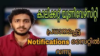 Calicut University Important Notifications Published | Jobin Kaveri