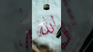 #tricks #islamic #shorts #allahnames #video #youtubeshorts #allah #kareem #allahu #shot #new #short