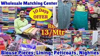 10- Days OFFER Hyderabad Wholesale Ladies Matching Center Blouse Pieces Lining Peticoats Nighties
