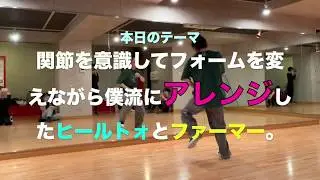 前外内 アレンジヒールトォとファーマー vol.187
