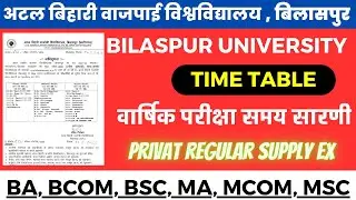 bilaspur university time table 2023 || bilaspur university private time table 2023 || time table ||