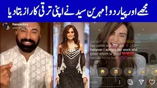 Mehreen Syed Talking About Her Success And Love | HSY