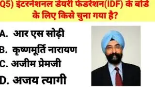 04 June 2021 Current Affairs|| For All Competitive exams