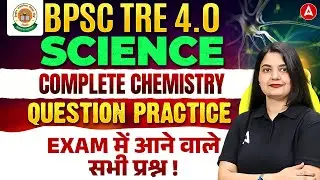 BPSC TRE 4.O Science Marathon | BPSC TRE 4.O Science Chemistry PYQ's & Expected Questions Himani Mam