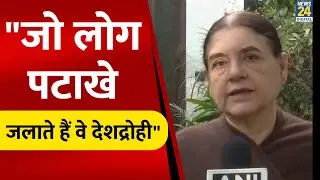 'जो लोग पटाखे जलाते हैं वे देशद्रोही', BJP नेता Maneka Gandhi ने Diwali और Dussehra का भी किया जिक्र