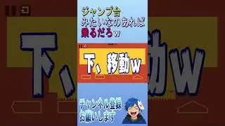 【レベルデビル】ジャンプ台みたいなのあれば乗るだろｗ #shorts #ゲーム実況 #ファルコ #レトロゲーム #レベルデビル