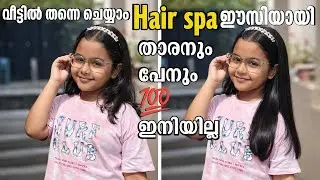 മുടി വളരാൻ Natural Hair എളുപ്പത്തിൽ I Hairspa at Home Naturally ✨👌 I HairGrowth Tips😱