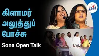 கிளாமர் அலுத்துப் போச்சு - Actress Open Talk | Vanitha Vijayakumar | Zee Tamil New Serial Launch