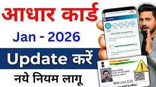 Aadhaar Document Update 2026 | How to Update Aadhaar Card Online 2026