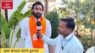 मा.आनंद भैय्या पाटील यांची कानेगाव जिल्हा परिषद गटामधून शिवसेना शिंदे गटातून उमेदवारी अर्ज दाखल.