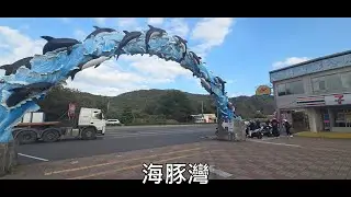 Island Tour ~ Dolphin Bay Lovers