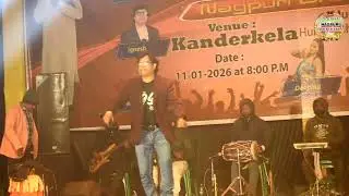 कनदरकेला प्रोग्राम🌲Singer Egnesh Kumar🎄जाड के महीना🌿हलि में धूममाचादेने बाला☘️नाया गित 2026