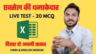 Excel Live Test - Hindi & English - Top 20 MCQ