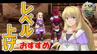【イース　セルセタの樹海】レベル上げ！　※ネタバレあり