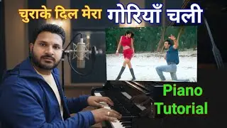 Chura Ke Dil Mera Piano Tutorial | आसान तरीके से सीखें