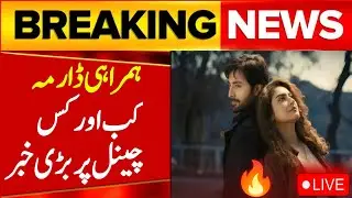Humrahi Drama🔥||Humrahi drama date cast||Humrahi drama episode 1 updates  by Amira Blouch