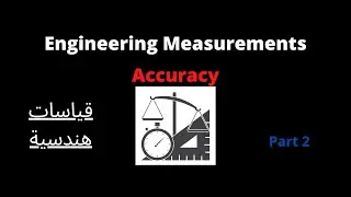 Accuracy of Measurement Systems (Part 2) | قياسات هندسية