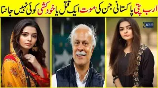 Famous actor and actress who did suicide | pakistani famous murder or suicide