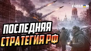 Энерготеррор в лютую зиму! Путин направил против Украины последнее оружие