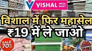 99 Wala Sale 🤩 Vishal Mega Mart Cheapest kitchenware products under रु 99/Buy 1 GET 1 free vishal