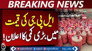 OGRA Cuts LPG Prices for November; Domestic Cylinder Cheaper &ndash; Pakistan News