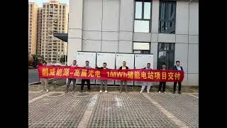 Dongguan GreatPower 1MWh smart energy project