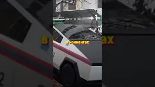 Зачем Полиции Кибертрак?